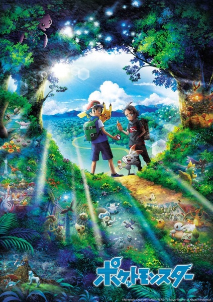 Pokemon Journeys