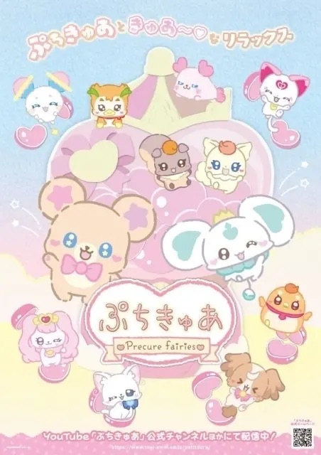 Puchicure: Precure Fairies