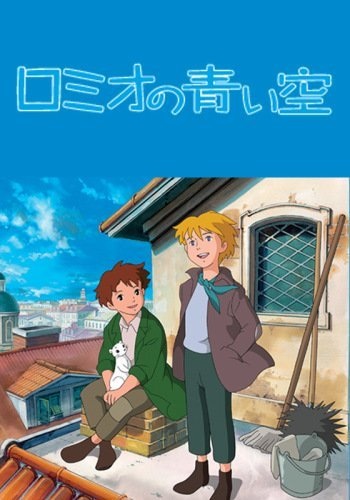Romio no Aoi Sora