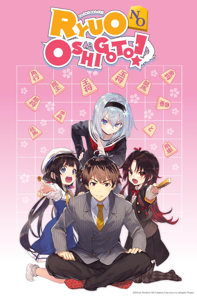 Ryuuou no Oshigoto!