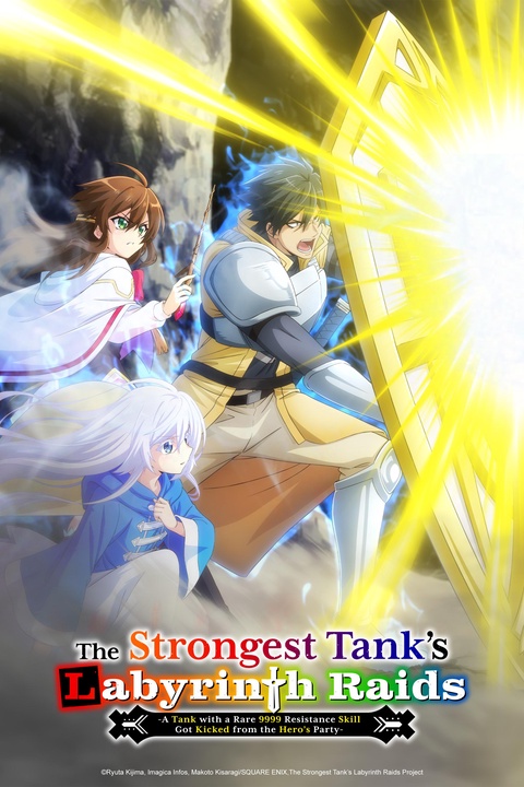 Saikyou Tank no Meikyuu Kouryaku