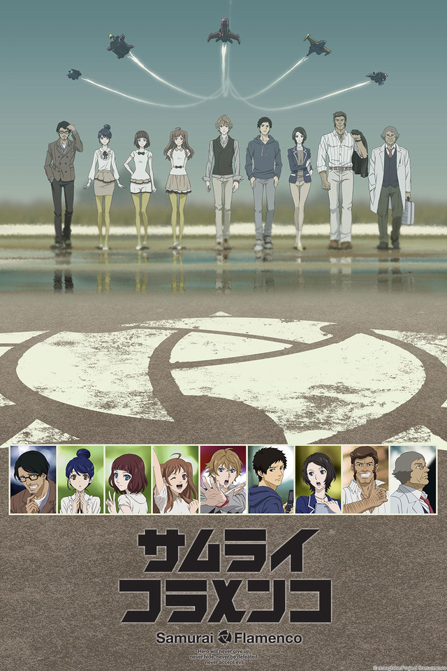 Samurai Flamenco