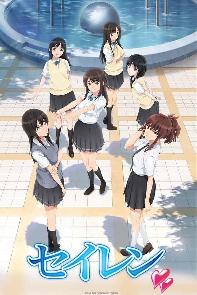 Seiren