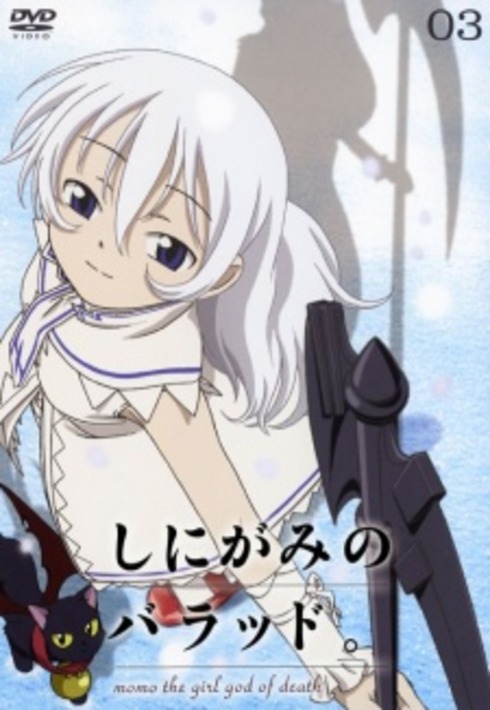 Shinigami no Ballad