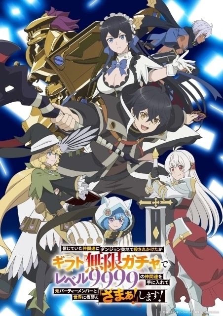 Shinjiteita Nakama tachi ni Dungeon Okuchi de Korosarekaketa ga Gift