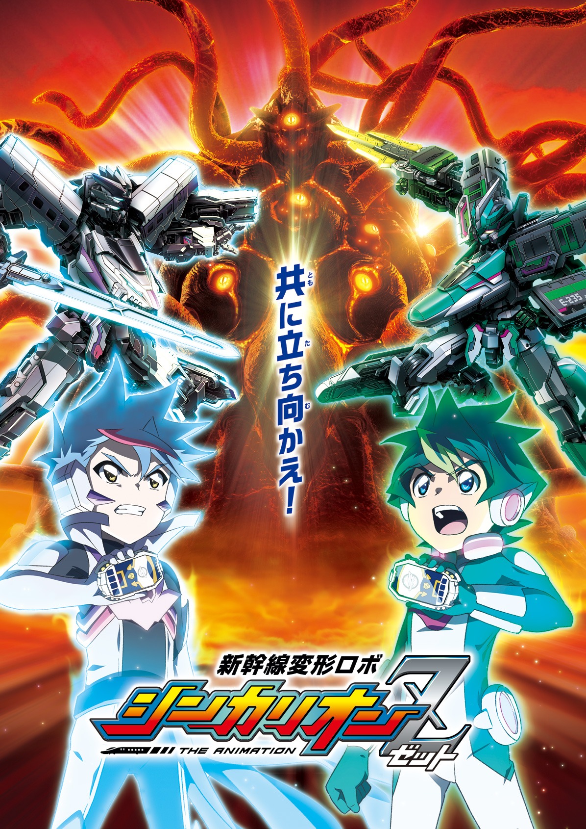 Shinkansen Henkei Robo Shinkalion Z