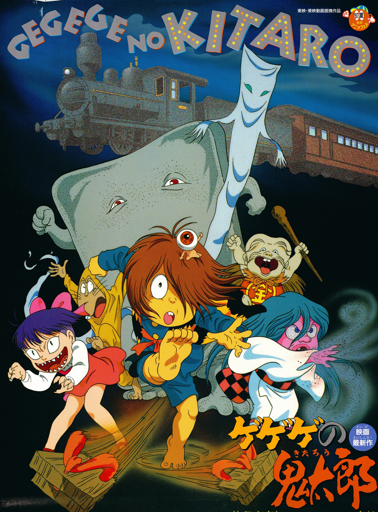 Spooky Kitaro