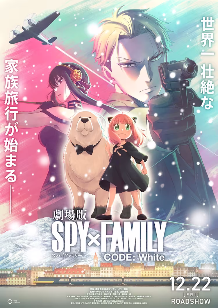 SPY×FAMILY CODE White