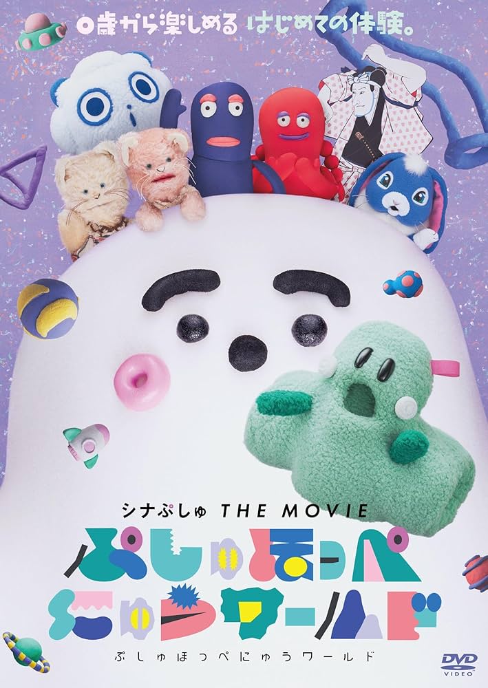 Synapusyu The Movie: Push Hoppe New World