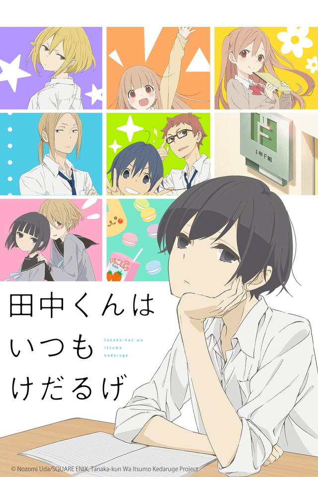 Tanaka-kun Is Always Listless