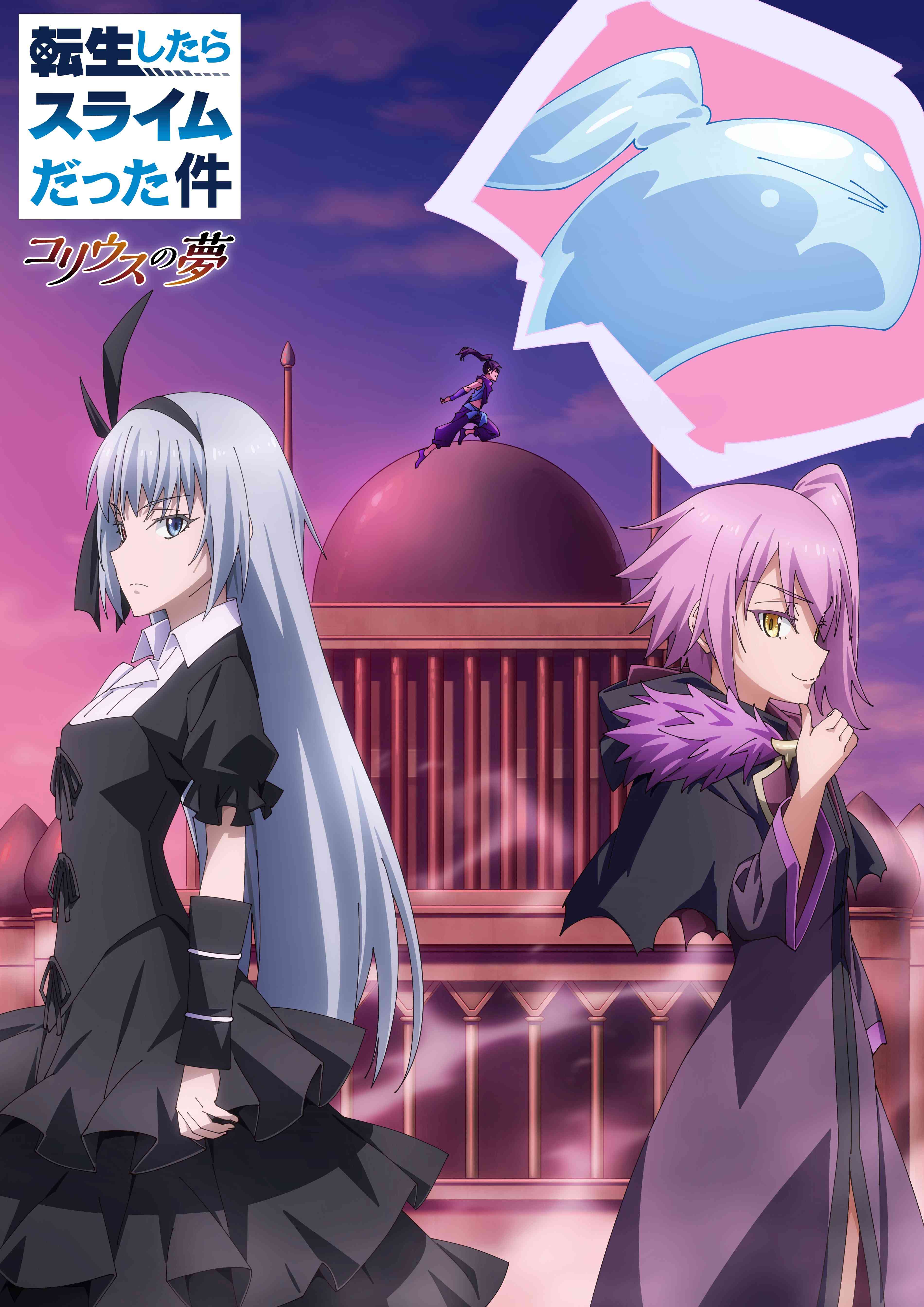 Tensei Shitara Slime Datta Ken: Coleus no Yuma