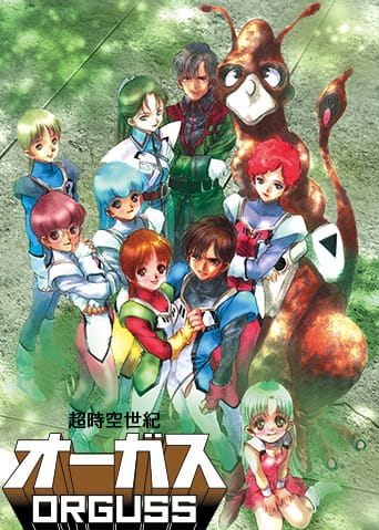 Choujikuu Seiki Orguss