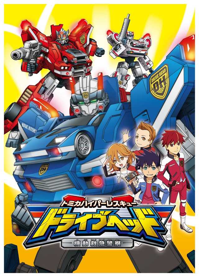 Tomica Hyper Rescue Drive Head