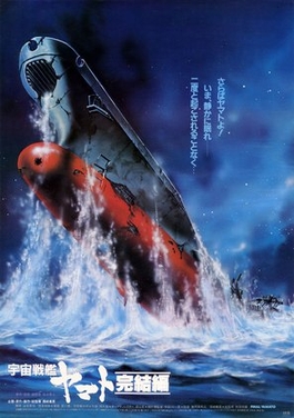 Uchuu Senkan Yamato: Kanketsu hen