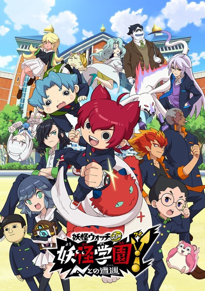 Yo-Kai Gakuen Y~N tono Souguu~