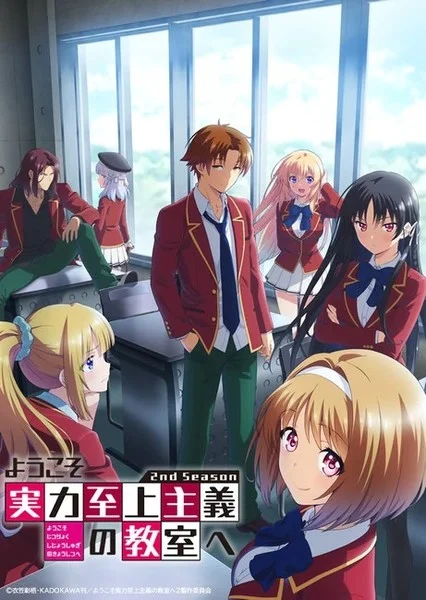Youkoso Jitsuryoku Shijou Shugi no Kyoushitsu e